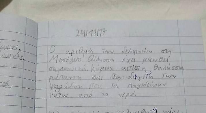 Η απίστευτη απάντηση του μικρού Σπύρου όταν η δασκάλα του είπε να κάνει καλύτερα γράμματα (pic)