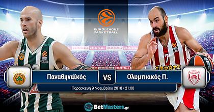 Παναθηναϊκός - Ολυμπιακός στην Ευρωλίγκα: Η προϊστορία λέει Ολυμπιακό!