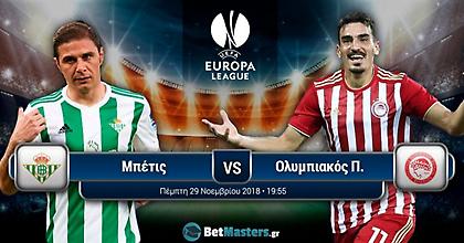 Τελικός το Μπέτις – Ολυμπιακός: Βγήκαν οι αποδόσεις!