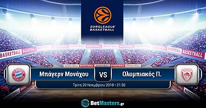 Βγαίνει... μπροστά ο Σπανούλης – Όλες οι αποδόσεις και τα ειδικά των «ερυθρολεύκων»