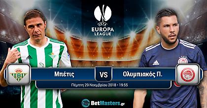 Μπέτις - Ολυμπιακός: Τεράστιο διπλό για πρόκριση