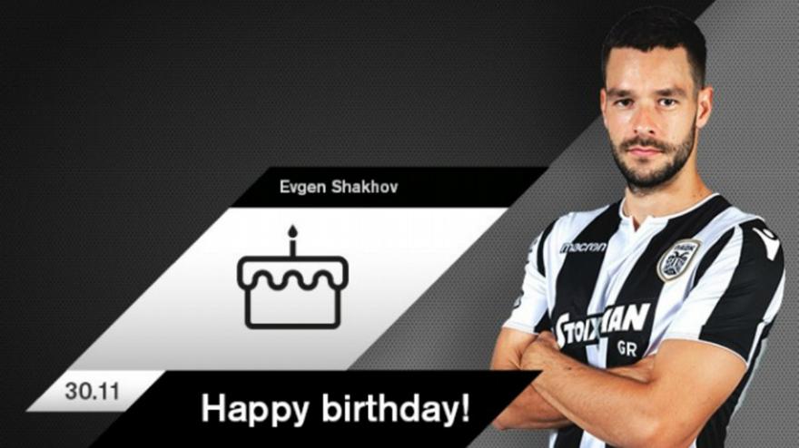 «Χρόνια πολλά» του ΠΑΟΚ στον Σάκχοφ