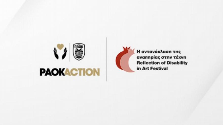 ΠΑΕ ΠΑΟΚ: «Όλοι μαζί μπορούμε να κάνουμε τον κόσμο λίγο καλύτερο»