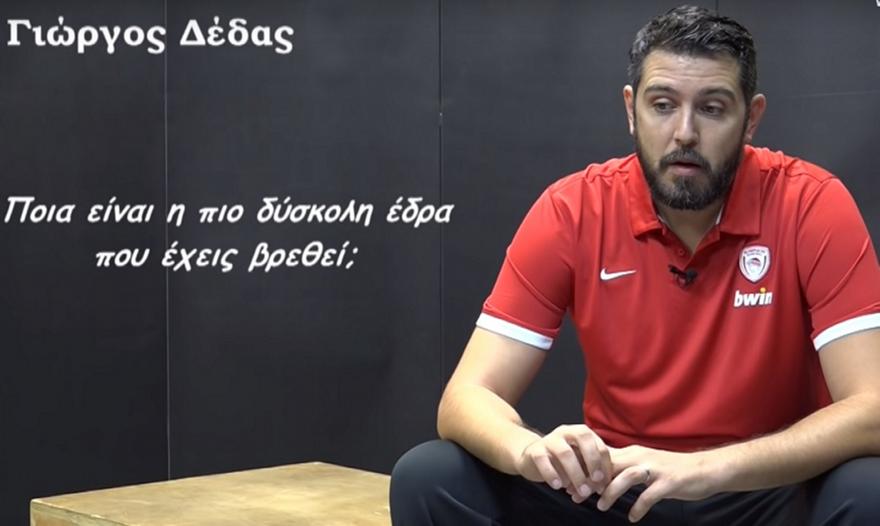 Γνωρίστε τον Γιώργο Δέδα (video)