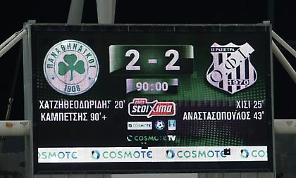 Τα γκολ του Παναθηναϊκός-ΟΦ Ιεράπετρας (2-2)