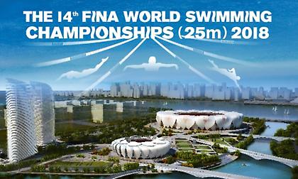 Με τρεις κολυμβητές στο Παγκόσμιο 25άρας πισίνας