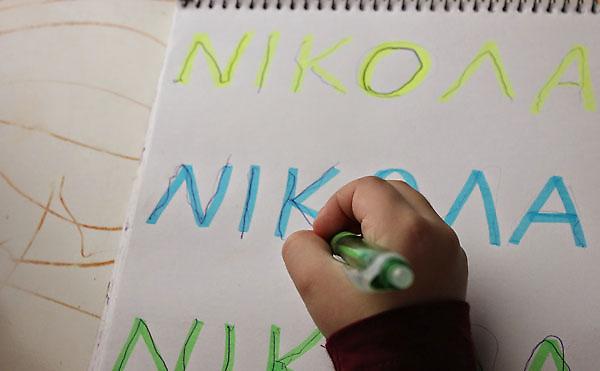 Απίθανα πράγματα που δεν ξέρετε για το όνομα Νίκος