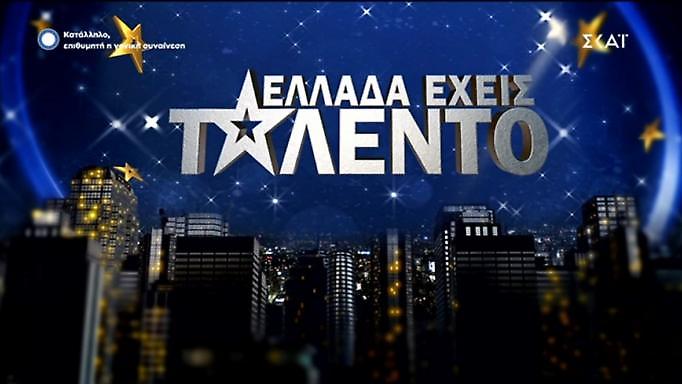 Αυτοί οι 4 πέρασαν στον τελικό του «Ελλάδα έχεις Ταλέντο» (video)