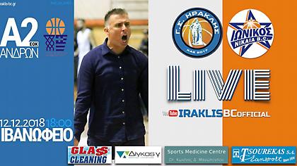 Live Streaming: Ηρακλής-Ιωνικός Νίκαιας (18:00)