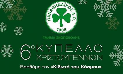 Ο ΠΑΟ μαζεύει τρόφιμα για την Κιβωτό του κόσμου