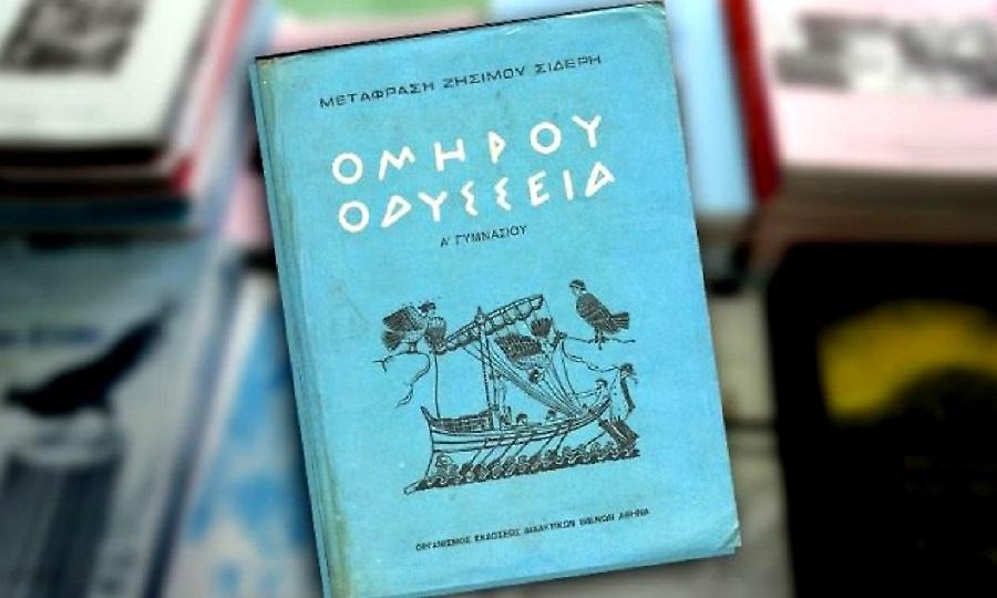 Κουίζ: Αν δεν ξέρεις τι σημαίνουν αυτές οι 10 λέξεις τότε έπαιρνες κάτω απ’ τη βάση στα αρχαία