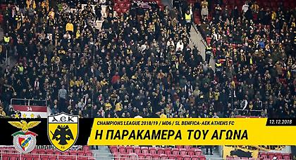 Το «αντίο» της ΑΕΚ στο Champions League (video)