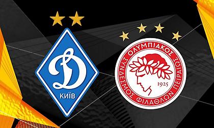 Το poll της UEFA για το Ολυμπιακός-Ντιναμό Κιέβου: Ποιος θα περάσει;