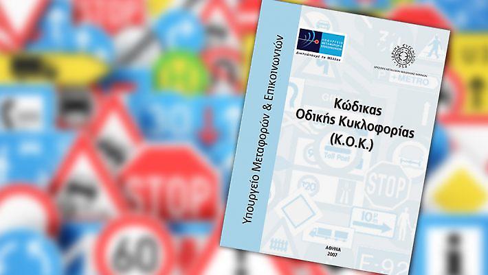 Τεστ σημάτων: Αν κάνεις κάτω από 14/15 τότε σίγουρα πήρες το δίπλωμα με μέσον