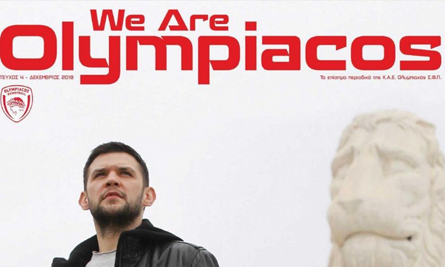 Πρωταγωνιστής του τέταρτου «We Are Olympiacos» ο Κώστας Παπανικολάου