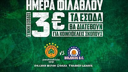 Γενική είσοδος 3 ευρώ στο Παναθηναϊκός-Χολαργός, τα έσοδα για καλό σκοπό