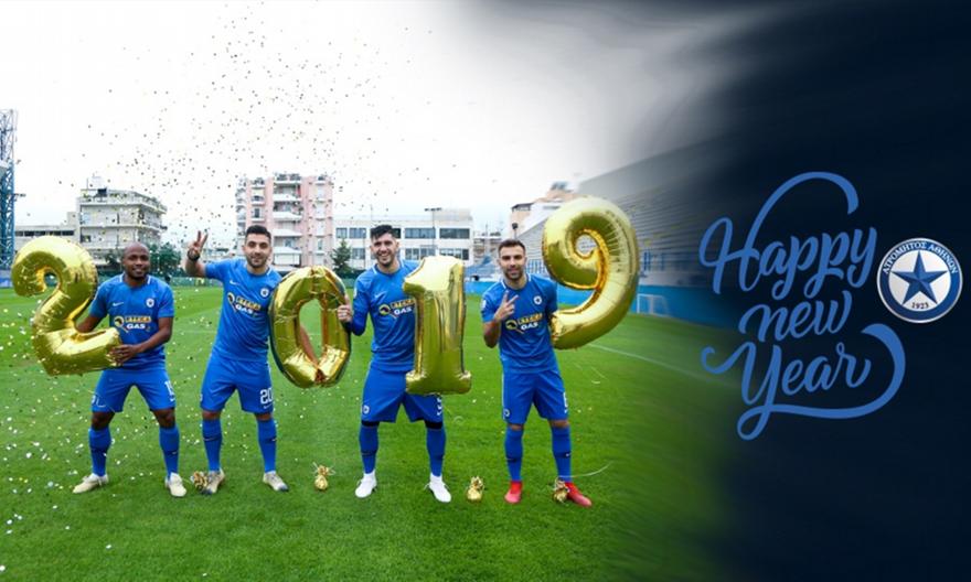 Οι ευχές της ΠΑΕ Ατρόμητος για το νέο έτος