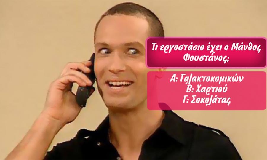 Ρεκόρ το 17/20: Θα είσαι ο πρώτος που θα θυμηθεί τι δουλειά έκαναν 20 χαρακτήρες ελληνικών σειρών;