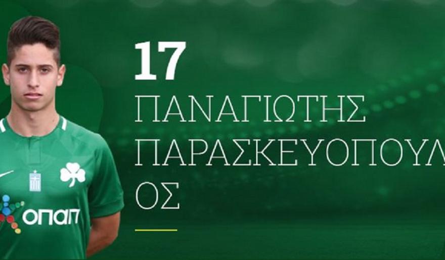 Δοκιμάζεται στην Ουντινέζε ο Παρασκευόπουλος του Παναθηναϊκού