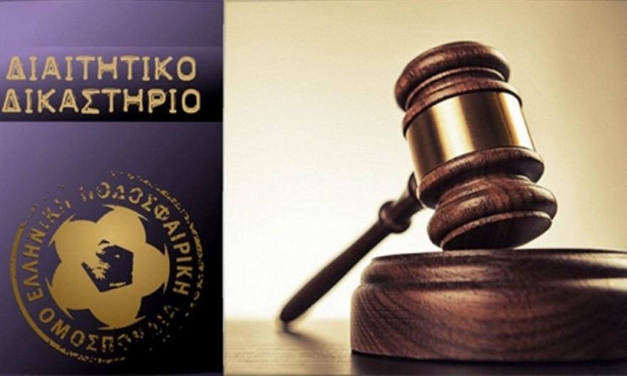 Συνεδριάζει το Διαιτητικό για την προσφυγή του Ολυμπιακού