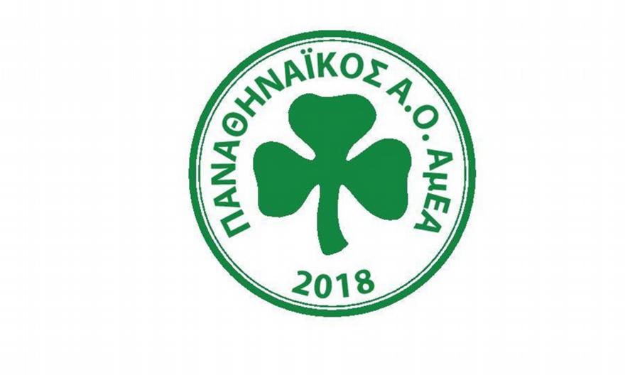 Στελεχώνει την ομάδα μπάσκετ με αμαξίδιο ο Παναθηναϊκός