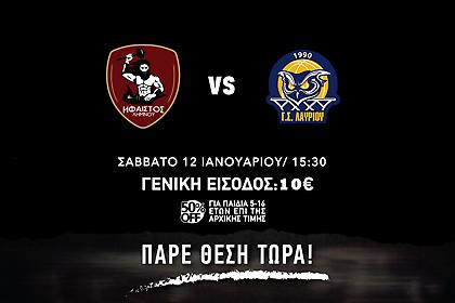 Ολοταχώς για έκτο sold out ο Ήφαιστος