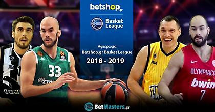 Ποιος θα πάρει το πρωτάθλημα μπάσκετ: Ολυμπιακός ή Παναθηναϊκός;