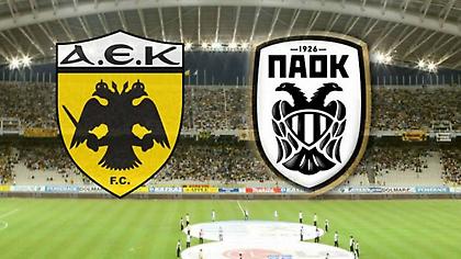 Βγήκαν οι αποδόσεις για το ΑΕΚ - ΠΑΟΚ
