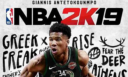 ΝΒΑ: Μυθικό deal 1,1 δις δολαρίων με την 2k!