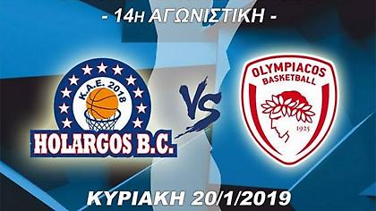 Τα εισιτήρια για το Χολαργός-Ολυμπιακός