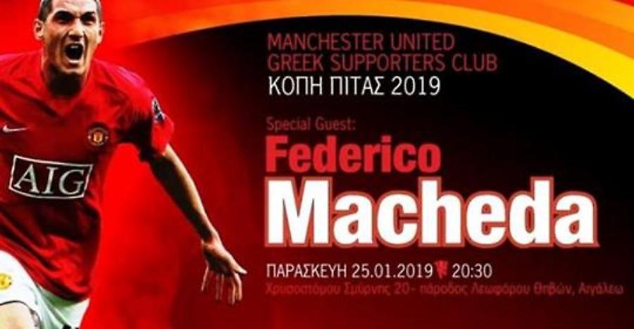 Κόβει πίτα με Άρσεναλ και... Μακέντα το Manchester United Greek Supporters Club!