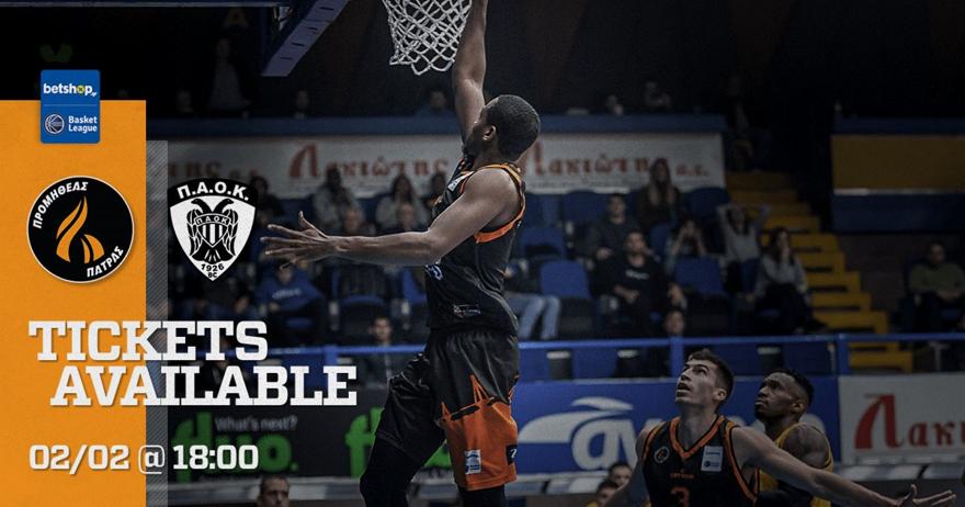 Τα εισιτήρια για το Προμηθέας-ΠΑΟΚ