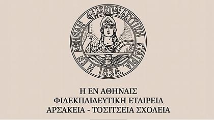 Αρσάκεια σχολεία - «Sciron» - δυναμική και επιτυχία