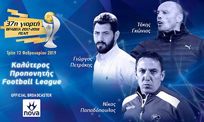 Αυτοί είναι οι υποψήφιοι για καλύτερο προπονητή της Football League των βραβείων ΠΣΑΠ