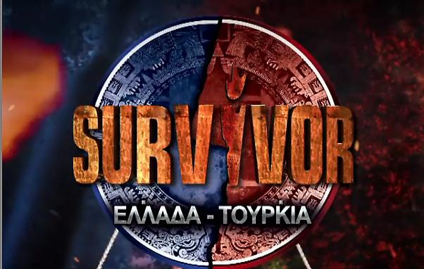 Survivor Ελλαδα – Τουρκία: Οι πρώτες φωτογραφίες από τον Άγιο Δομίνικο