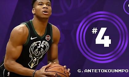 Με Γιάννη και… σαρδάμ Σακίλ στο όνομά του οι γκάφες της εβδομάδας (video)