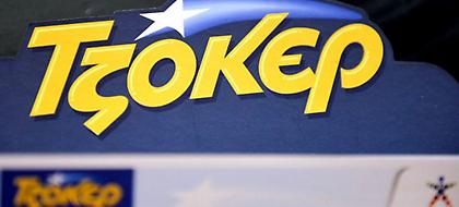 Εβδομο συνεχόμενο τζακ ποτ στο τζόκερ - Θα μοιράσει πάνω από 4 εκατ. ευρώ στην κλήρωση της Πέμπτης