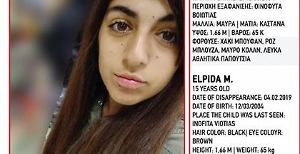 Amber Alert: Εξαφανίστηκε η 15χρονη Ελπίδα από τα Οινόφυτα