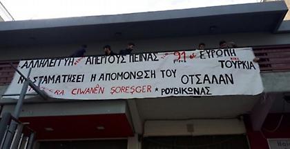 Έληξε η κατάληψη Ρουβίκωνα στο Ελληνοτουρκικό Επιμελητήριο με προσαγωγές