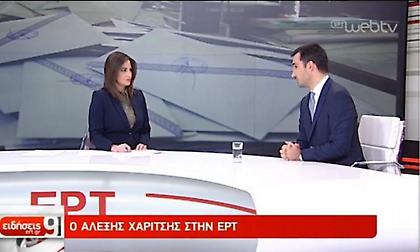 Χαρίτσης: Με πολιτικούς όρους η απόφαση για εκλογές - Χιλιάδες προσλήψεις πριν τις δημοτικές