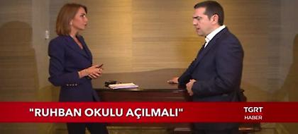 Τσίπρας σε τουρκικό κανάλι: «Ο παππούς μου είχε γεννηθεί στην Κωνσταντινούπολη»