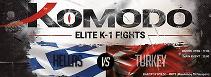 Αυτοί είναι οι Τούρκοι αντίπαλοι των Ελλήνων στο Komodo