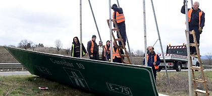 Αλλάζουν από σήμερα οι πινακίδες στα σύνορα της ΠΓΔΜ (pic)