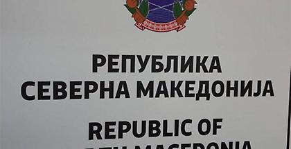 Αυτές είναι οι πινακίδες με το Βόρεια Μακεδονία που θα μπουν σε λίγες ώρες