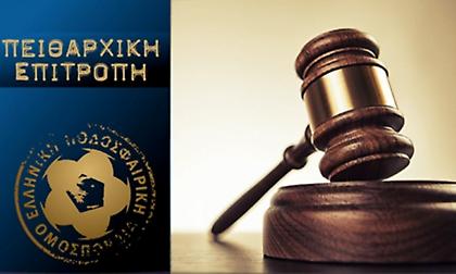 Την Πέμπτη στο «σκαμνί» ο Ολυμπιακός