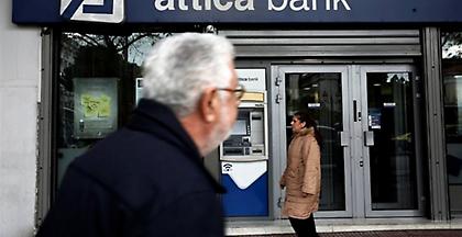 Ποινικές διώξεις κακουργηματικού χαρακτήρα για τα δάνεια της Attica Bank