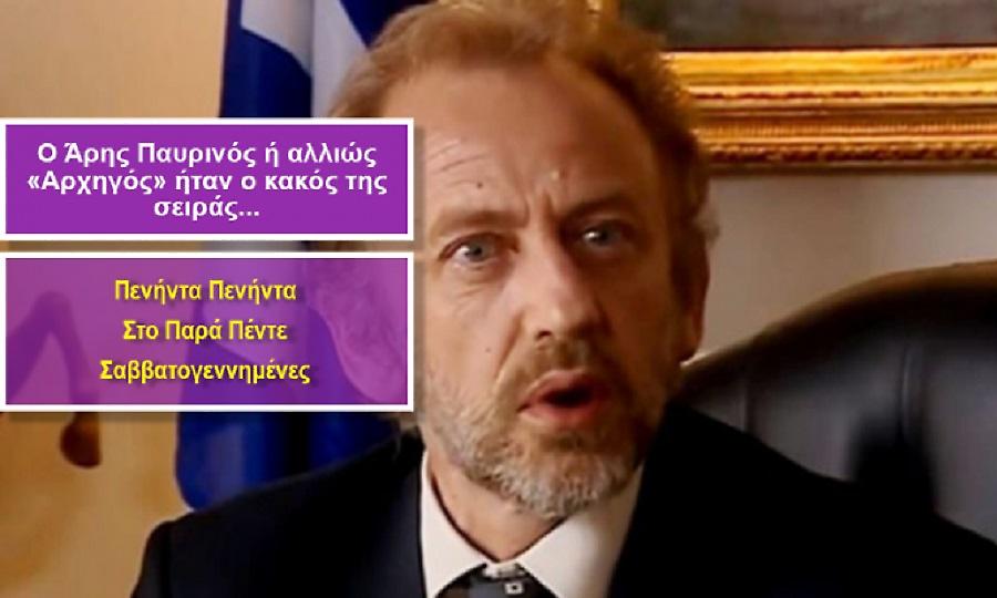 Νομίζεις ότι θυμάσαι σε ποιο σήριαλ έπαιζαν αυτοί οι 10 διαβόητοι κακοί;