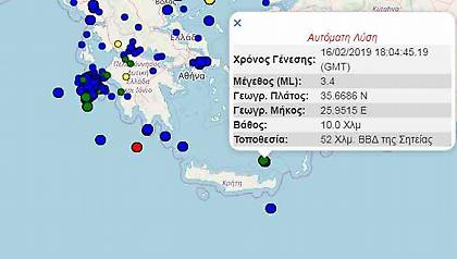 Σεισμός τώρα: Ισχυρή δόνηση στην Κρήτη