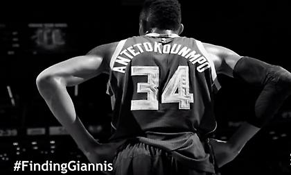 Το ντοκιμαντέρ για τη ζωή του Γιάννη Αντετοκούνμπο (video)