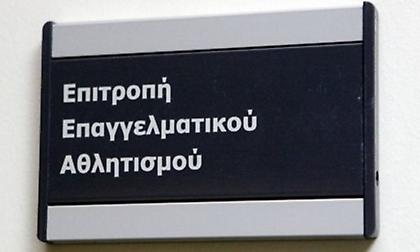Πρώην αθλητικός δικαστής ανέλαβε νέος πρόεδρος στην ΕΕΑ